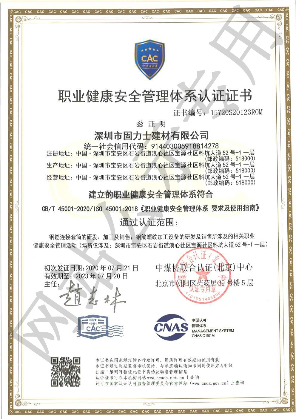 华宁ISO45001证书