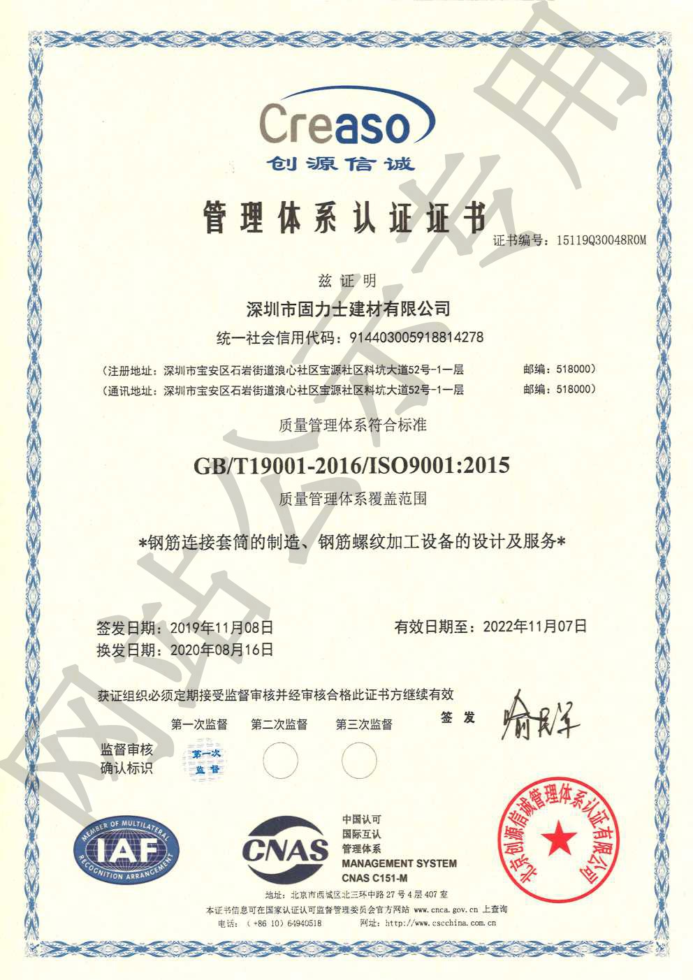 华宁ISO9001证书